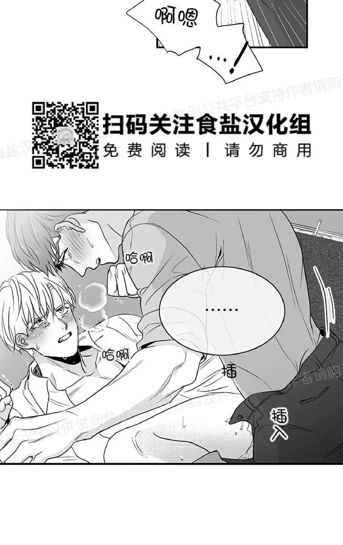 《双重身份》漫画最新章节 第4话 免费下拉式在线观看章节第【16】张图片