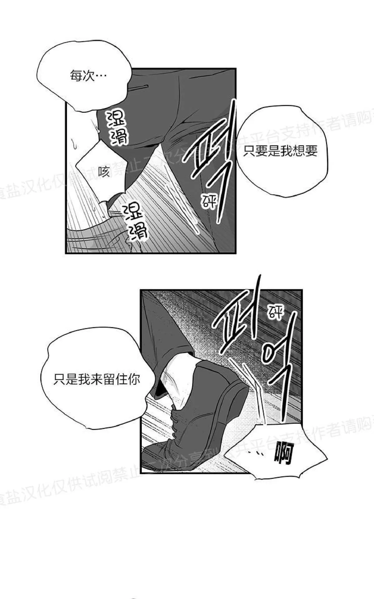 《双重身份》漫画最新章节 第4话 免费下拉式在线观看章节第【17】张图片