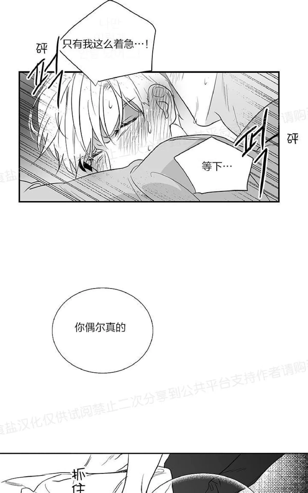 《双重身份》漫画最新章节 第4话 免费下拉式在线观看章节第【18】张图片