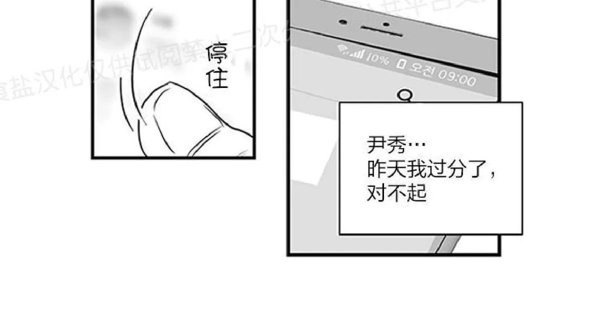 《双重身份》漫画最新章节 第4话 免费下拉式在线观看章节第【25】张图片