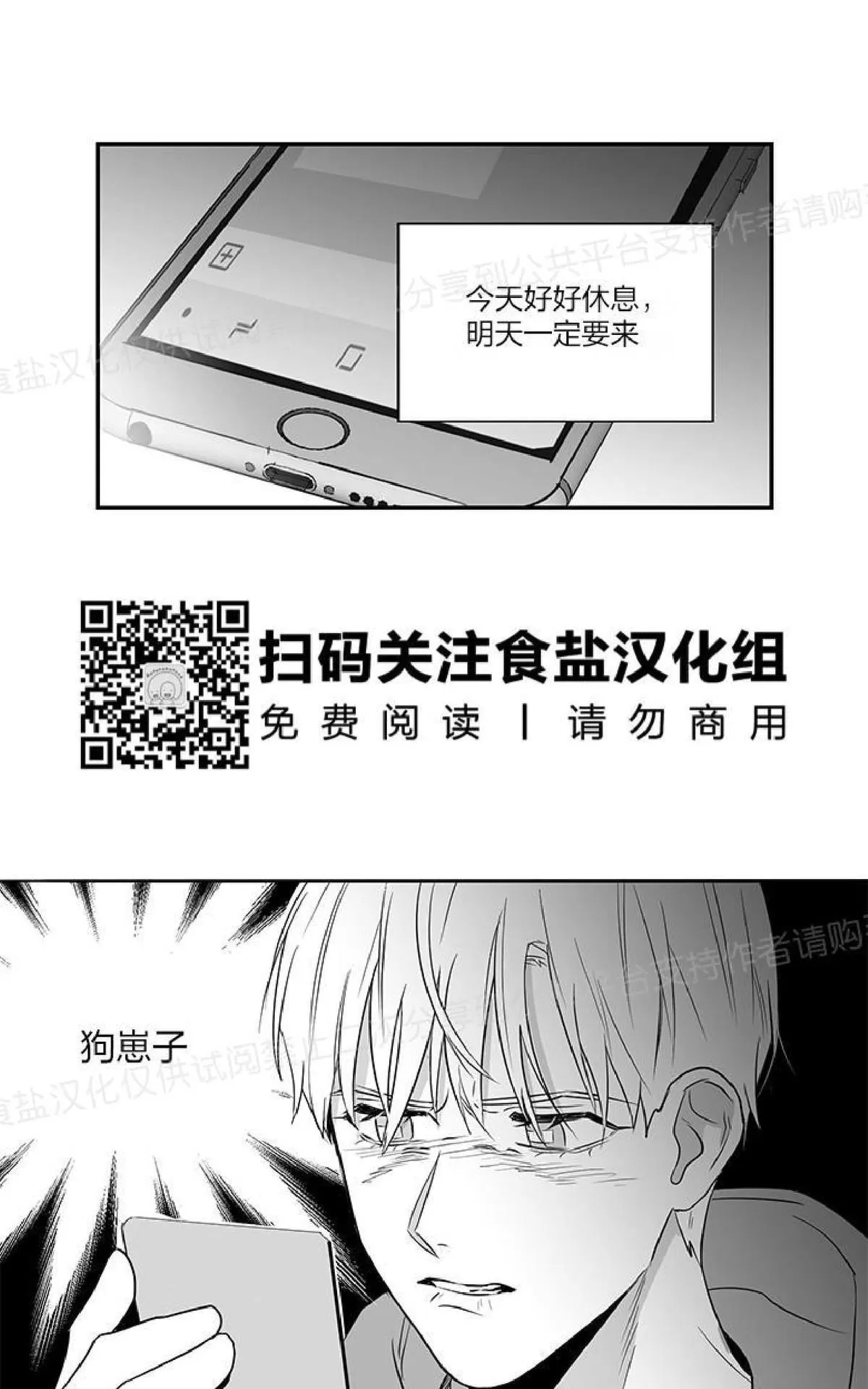 《双重身份》漫画最新章节 第4话 免费下拉式在线观看章节第【26】张图片