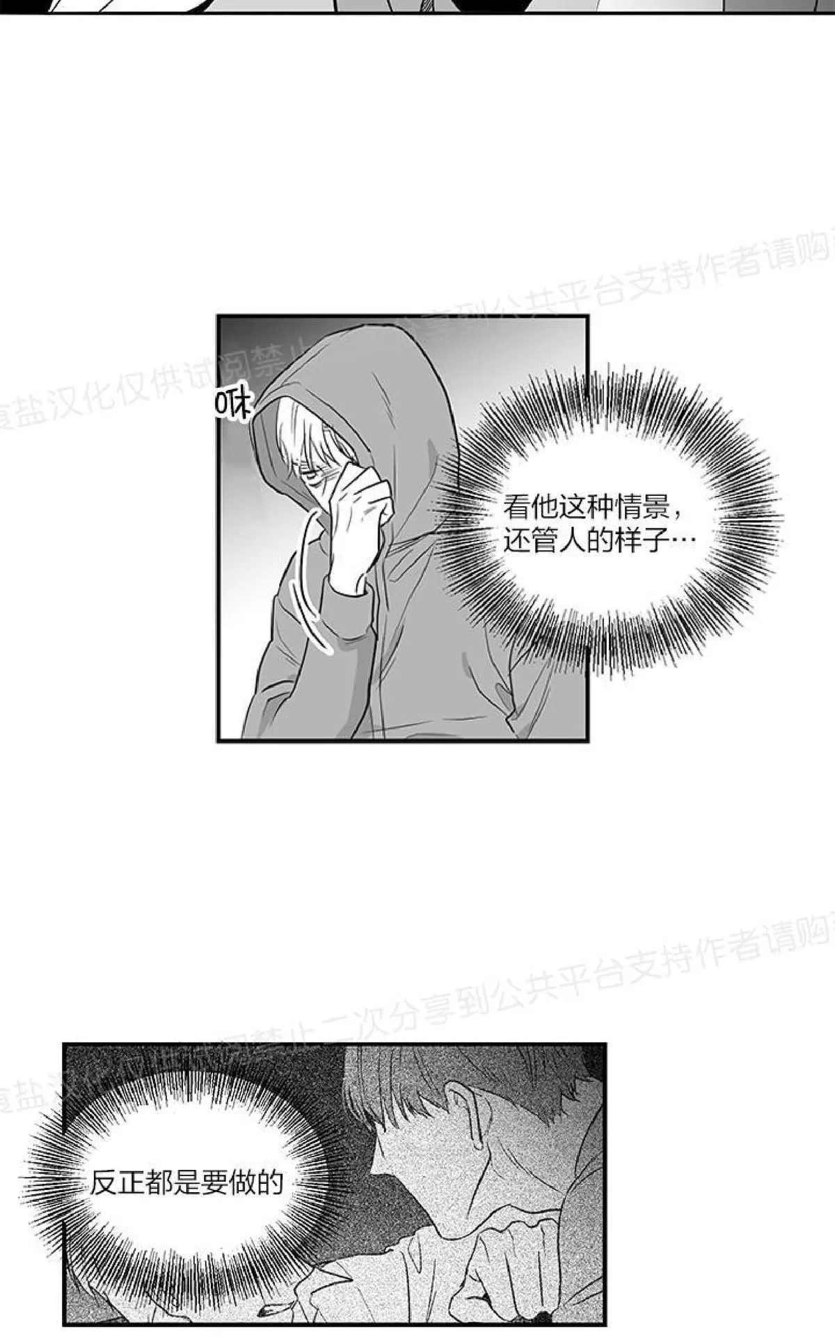 《双重身份》漫画最新章节 第4话 免费下拉式在线观看章节第【27】张图片