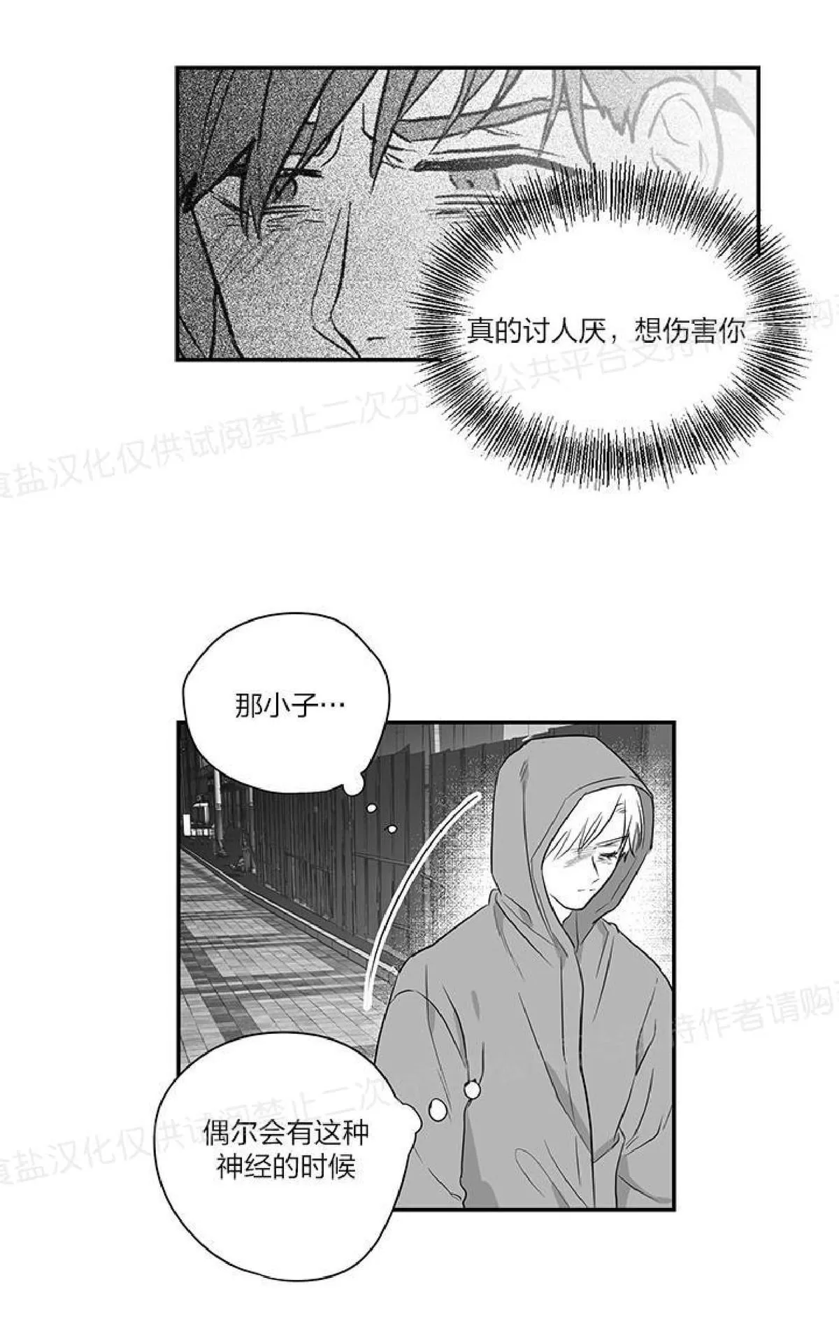 《双重身份》漫画最新章节 第4话 免费下拉式在线观看章节第【29】张图片