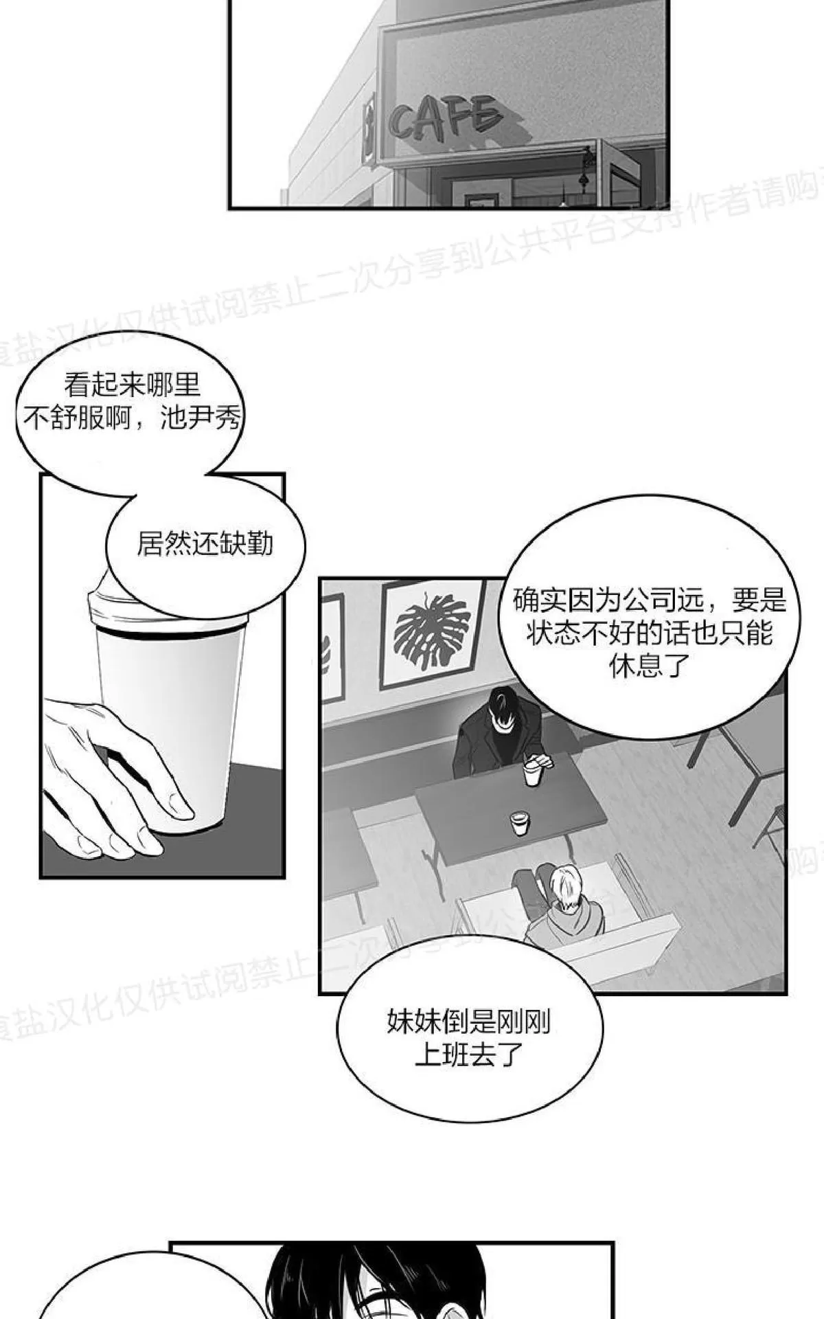 《双重身份》漫画最新章节 第4话 免费下拉式在线观看章节第【33】张图片