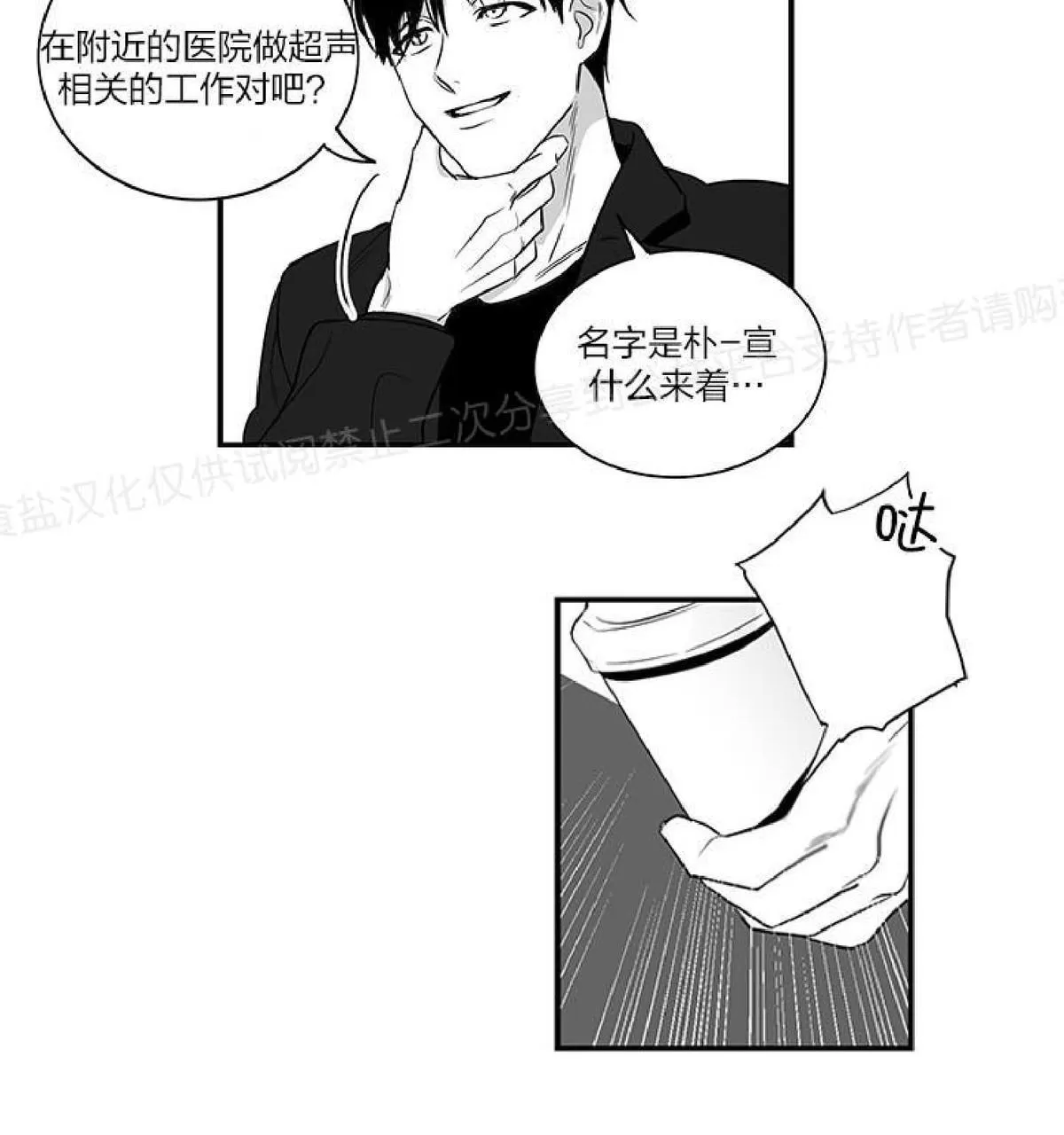 《双重身份》漫画最新章节 第4话 免费下拉式在线观看章节第【34】张图片