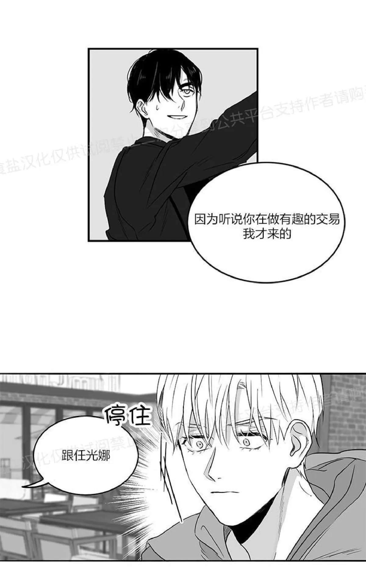 《双重身份》漫画最新章节 第4话 免费下拉式在线观看章节第【38】张图片