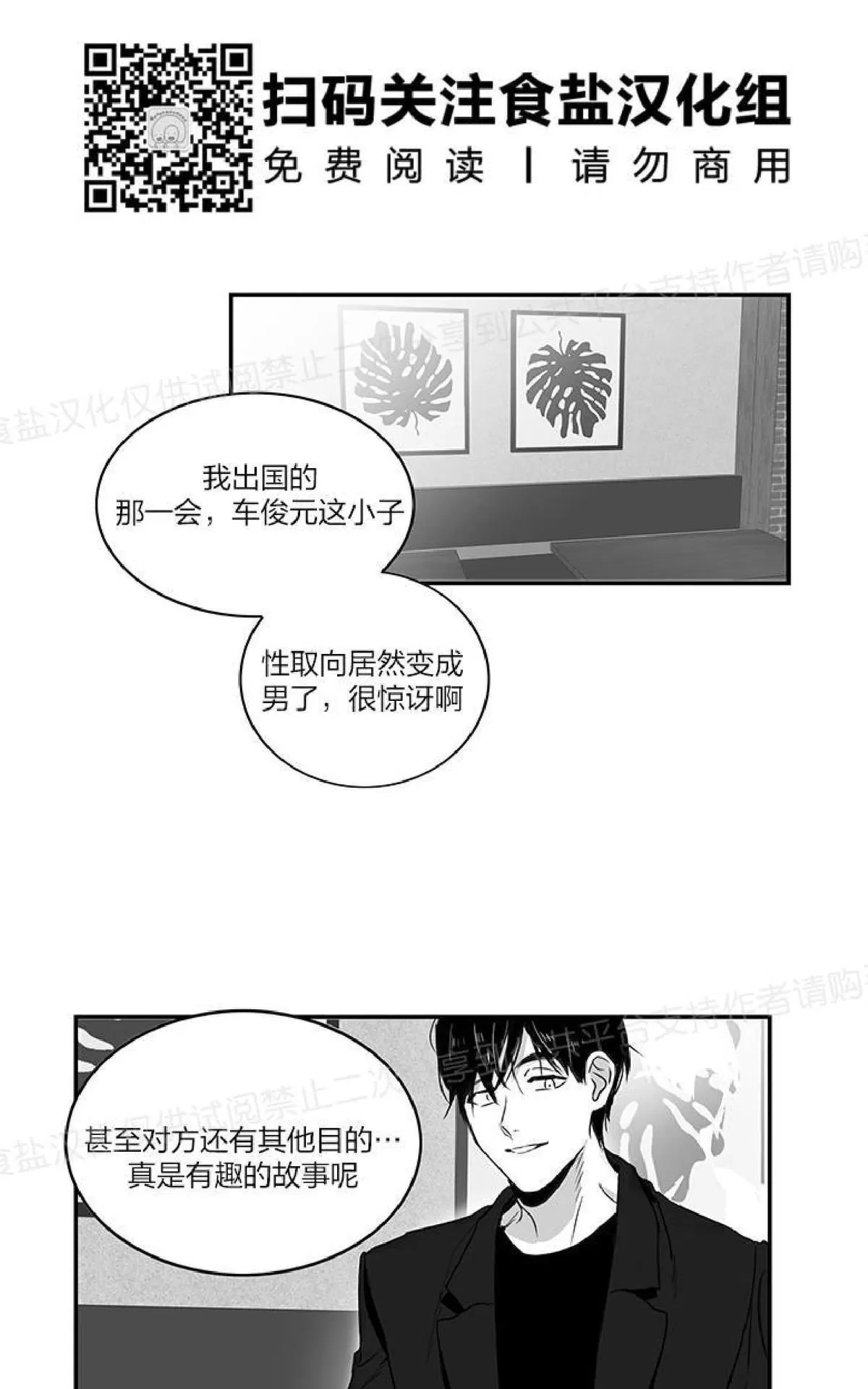 《双重身份》漫画最新章节 第4话 免费下拉式在线观看章节第【39】张图片