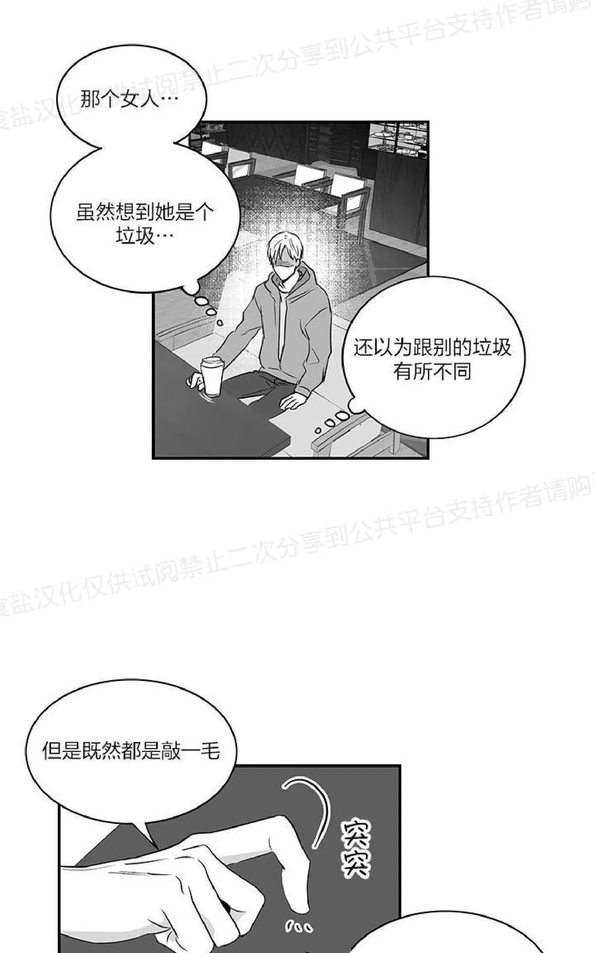 《双重身份》漫画最新章节 第4话 免费下拉式在线观看章节第【41】张图片