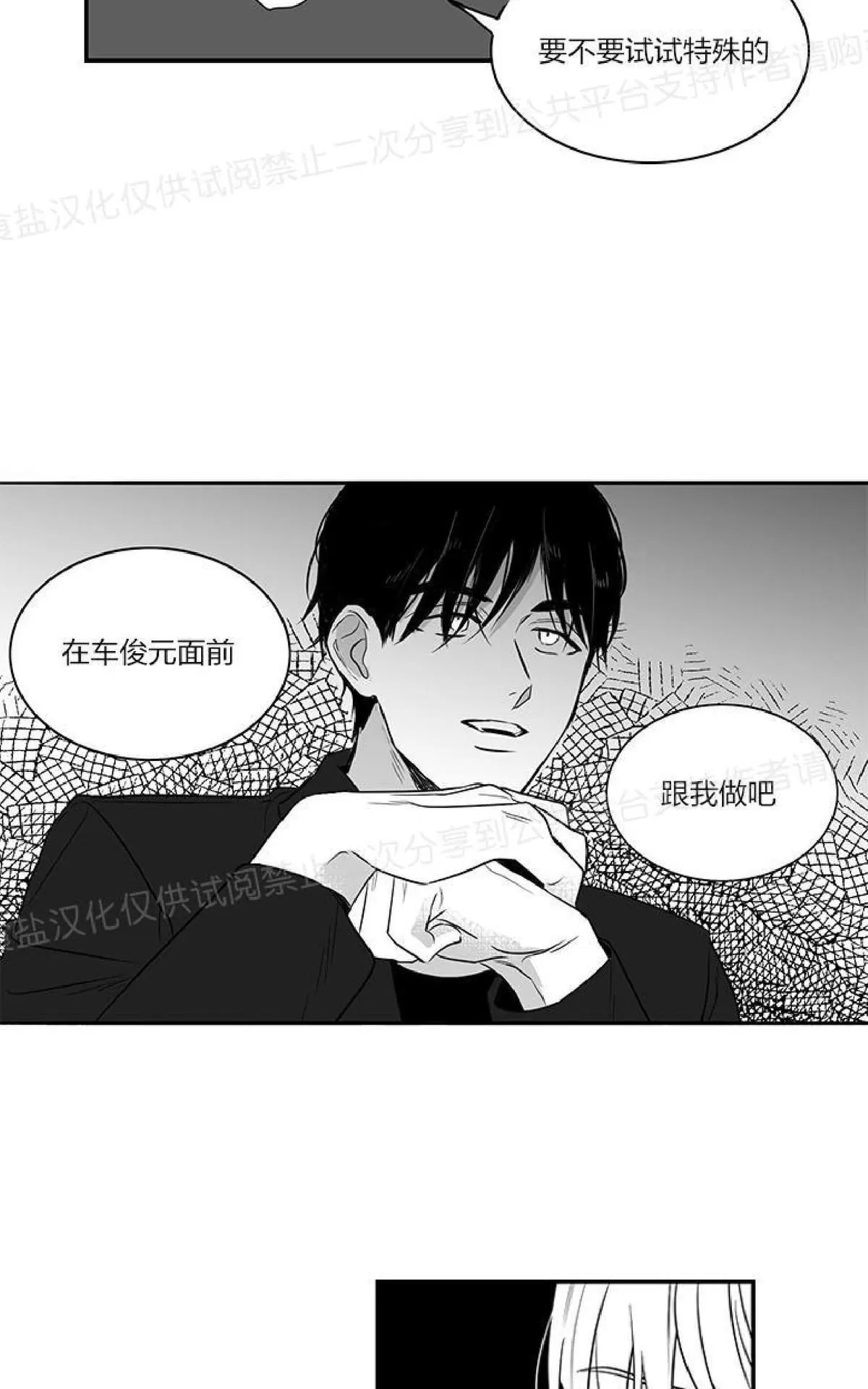 《双重身份》漫画最新章节 第4话 免费下拉式在线观看章节第【42】张图片