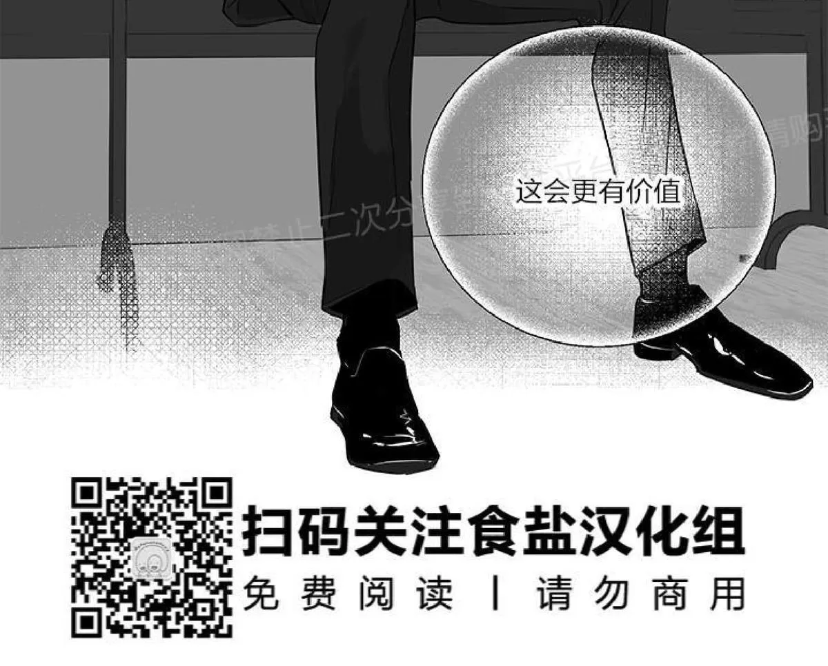 《双重身份》漫画最新章节 第4话 免费下拉式在线观看章节第【44】张图片