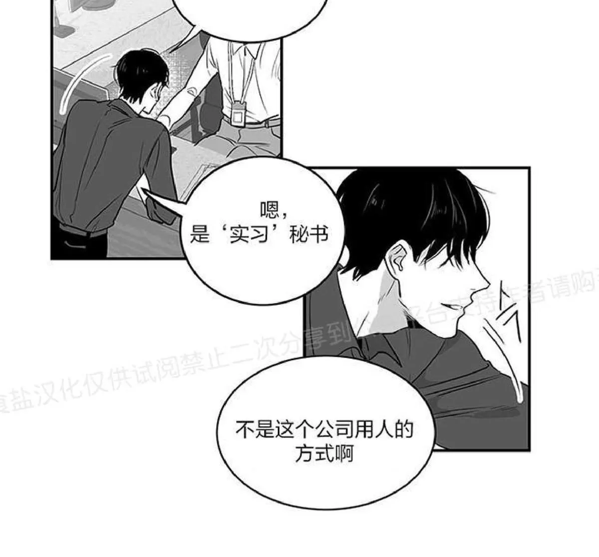 《双重身份》漫画最新章节 第3话 免费下拉式在线观看章节第【3】张图片