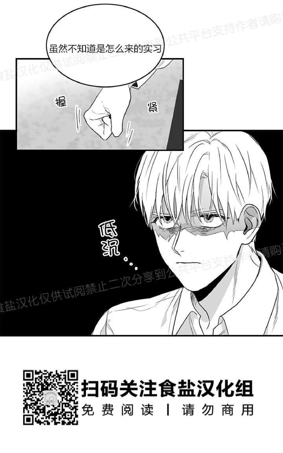 《双重身份》漫画最新章节 第3话 免费下拉式在线观看章节第【10】张图片