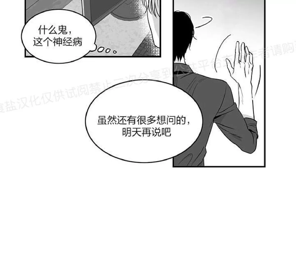 《双重身份》漫画最新章节 第3话 免费下拉式在线观看章节第【12】张图片