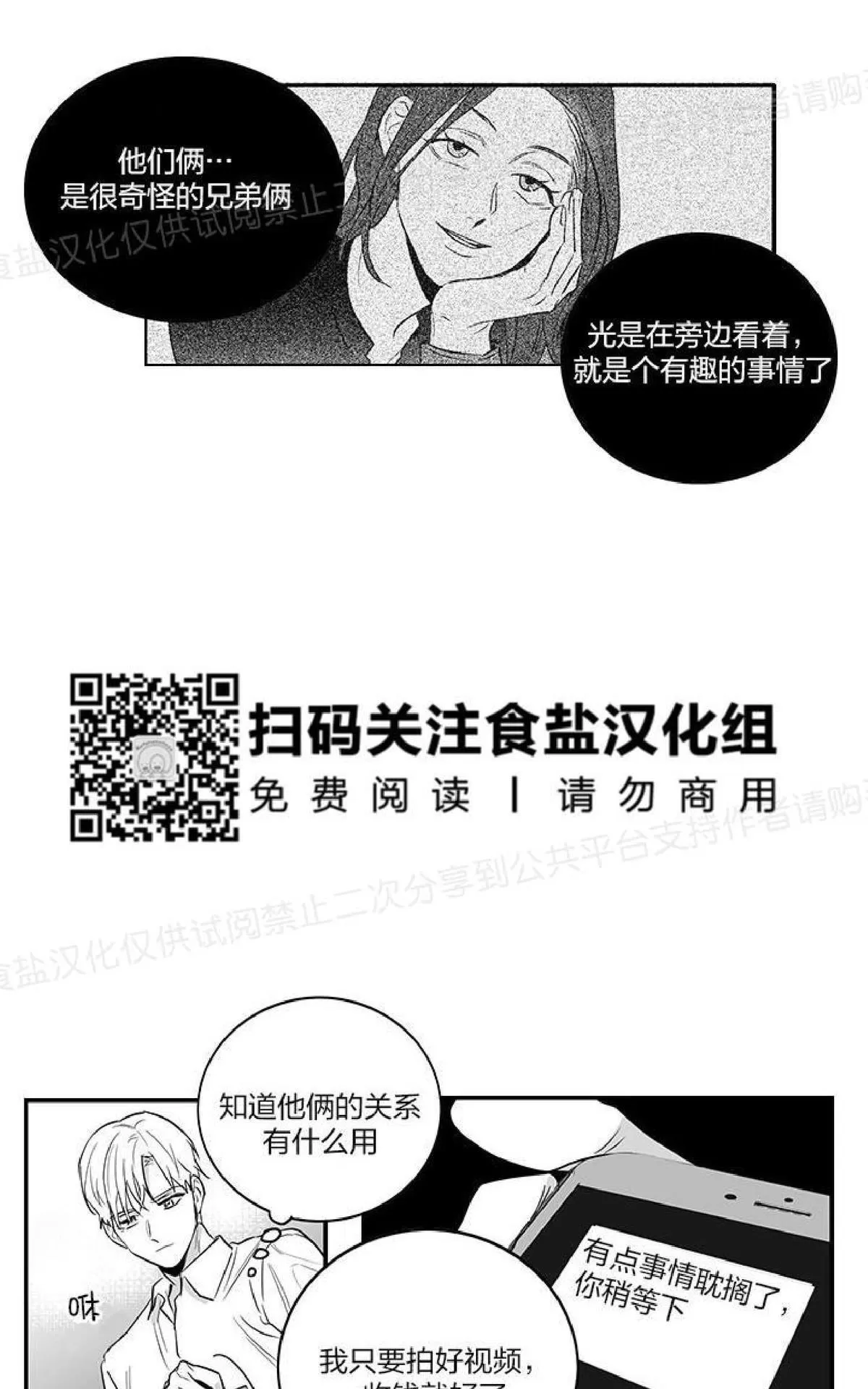 《双重身份》漫画最新章节 第3话 免费下拉式在线观看章节第【13】张图片