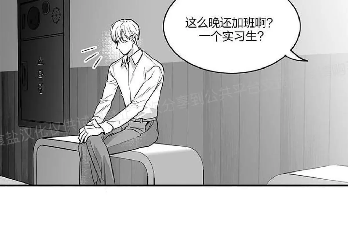 《双重身份》漫画最新章节 第3话 免费下拉式在线观看章节第【15】张图片