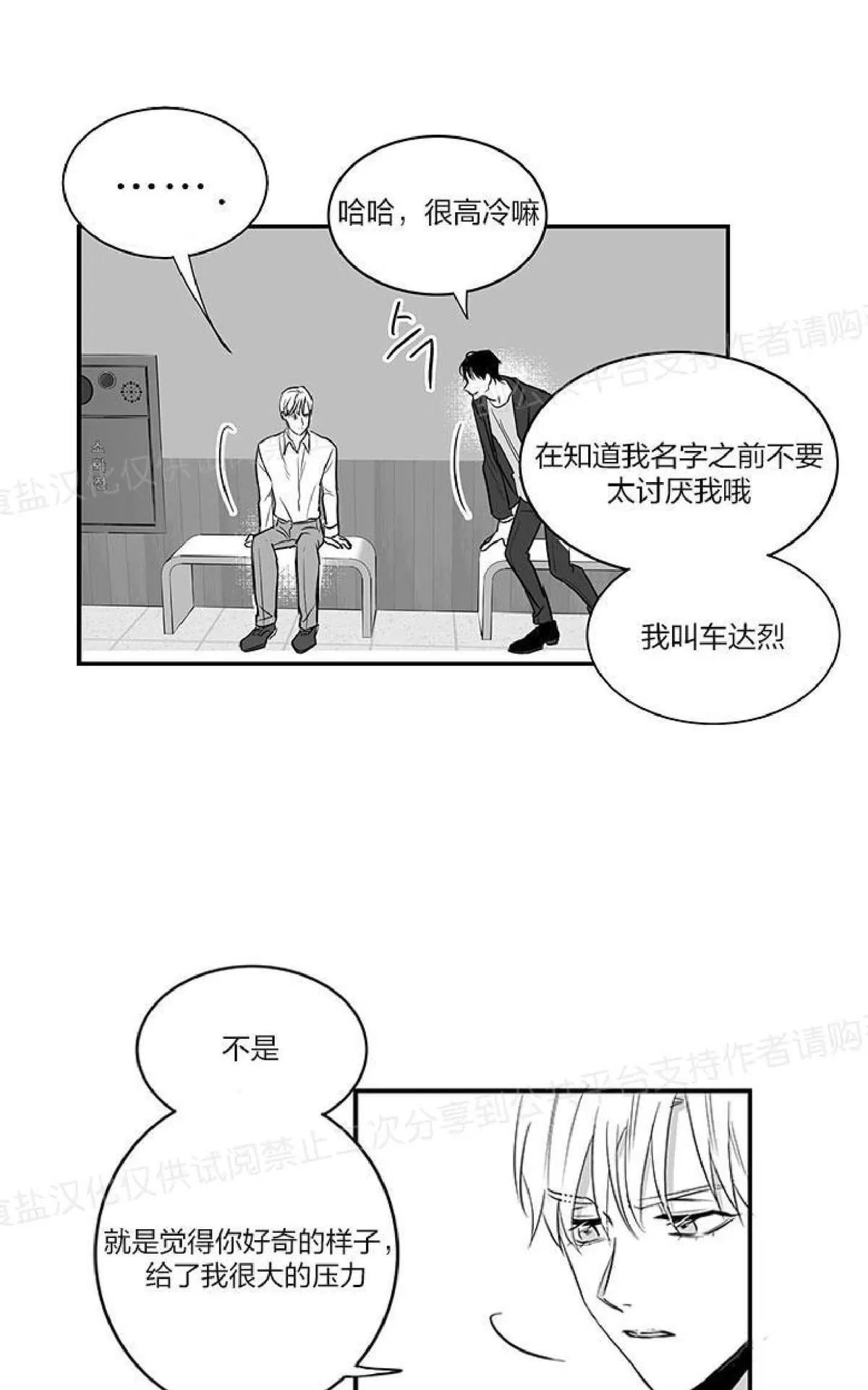 《双重身份》漫画最新章节 第3话 免费下拉式在线观看章节第【16】张图片