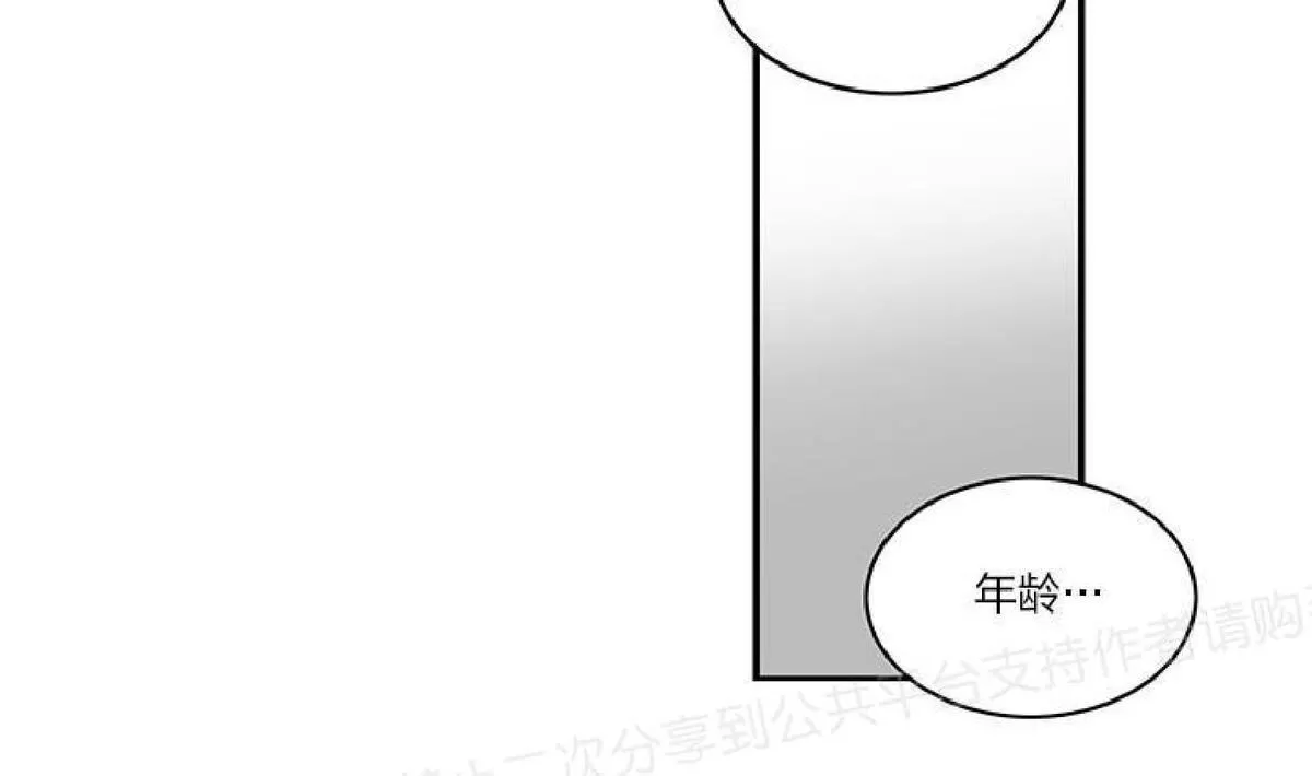 《双重身份》漫画最新章节 第3话 免费下拉式在线观看章节第【18】张图片