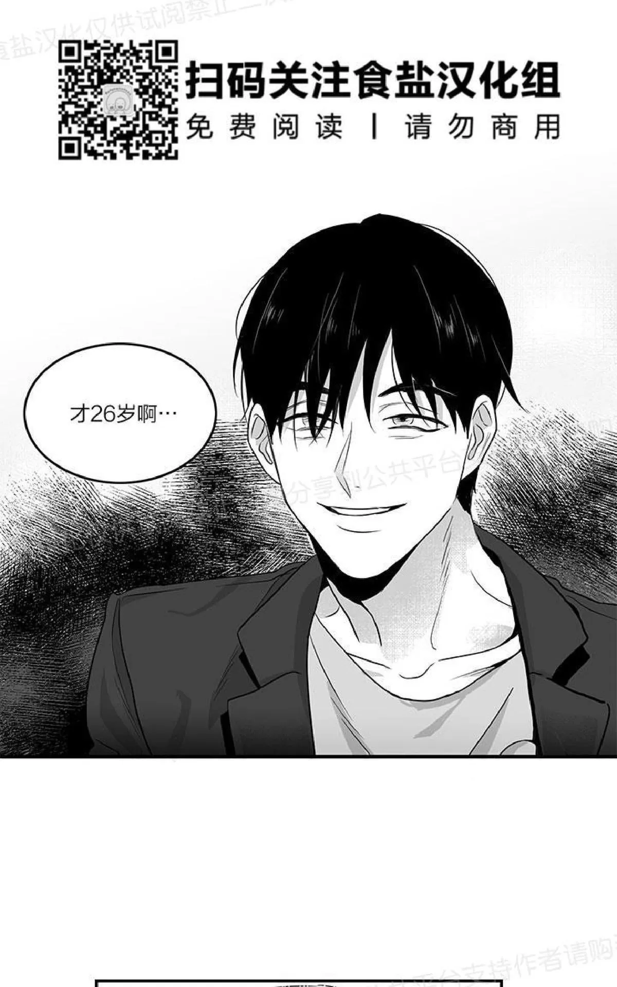 《双重身份》漫画最新章节 第3话 免费下拉式在线观看章节第【19】张图片