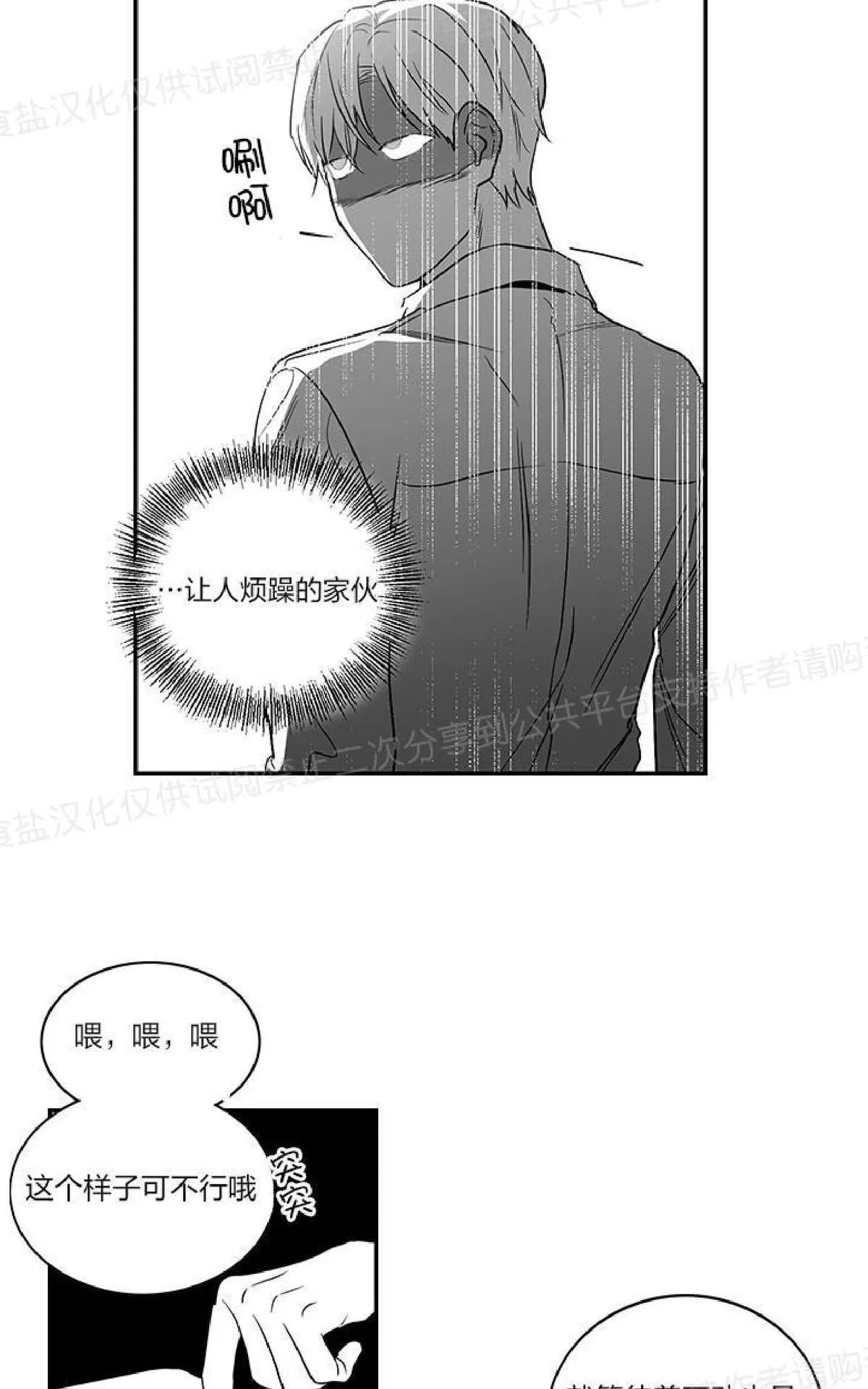 《双重身份》漫画最新章节 第3话 免费下拉式在线观看章节第【20】张图片