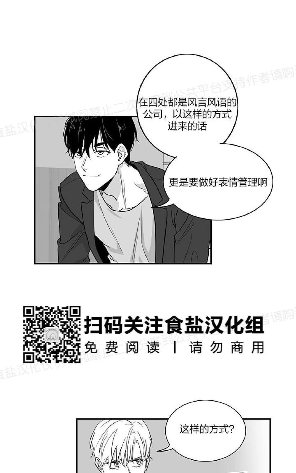 《双重身份》漫画最新章节 第3话 免费下拉式在线观看章节第【22】张图片