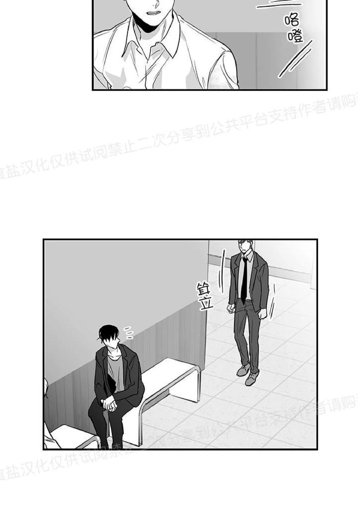 《双重身份》漫画最新章节 第3话 免费下拉式在线观看章节第【23】张图片