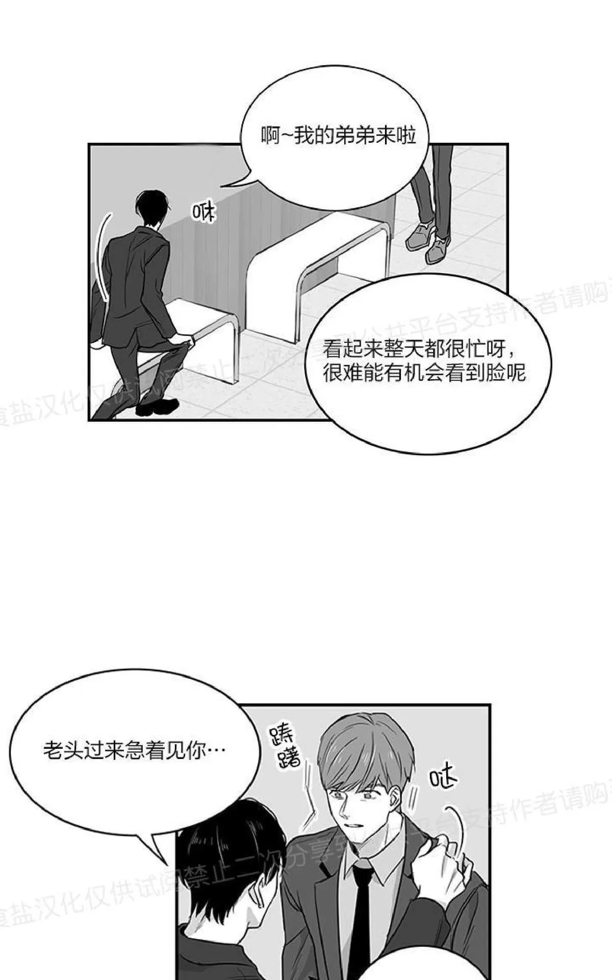 《双重身份》漫画最新章节 第3话 免费下拉式在线观看章节第【24】张图片