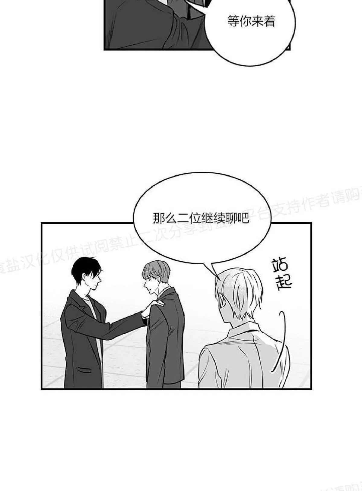 《双重身份》漫画最新章节 第3话 免费下拉式在线观看章节第【25】张图片