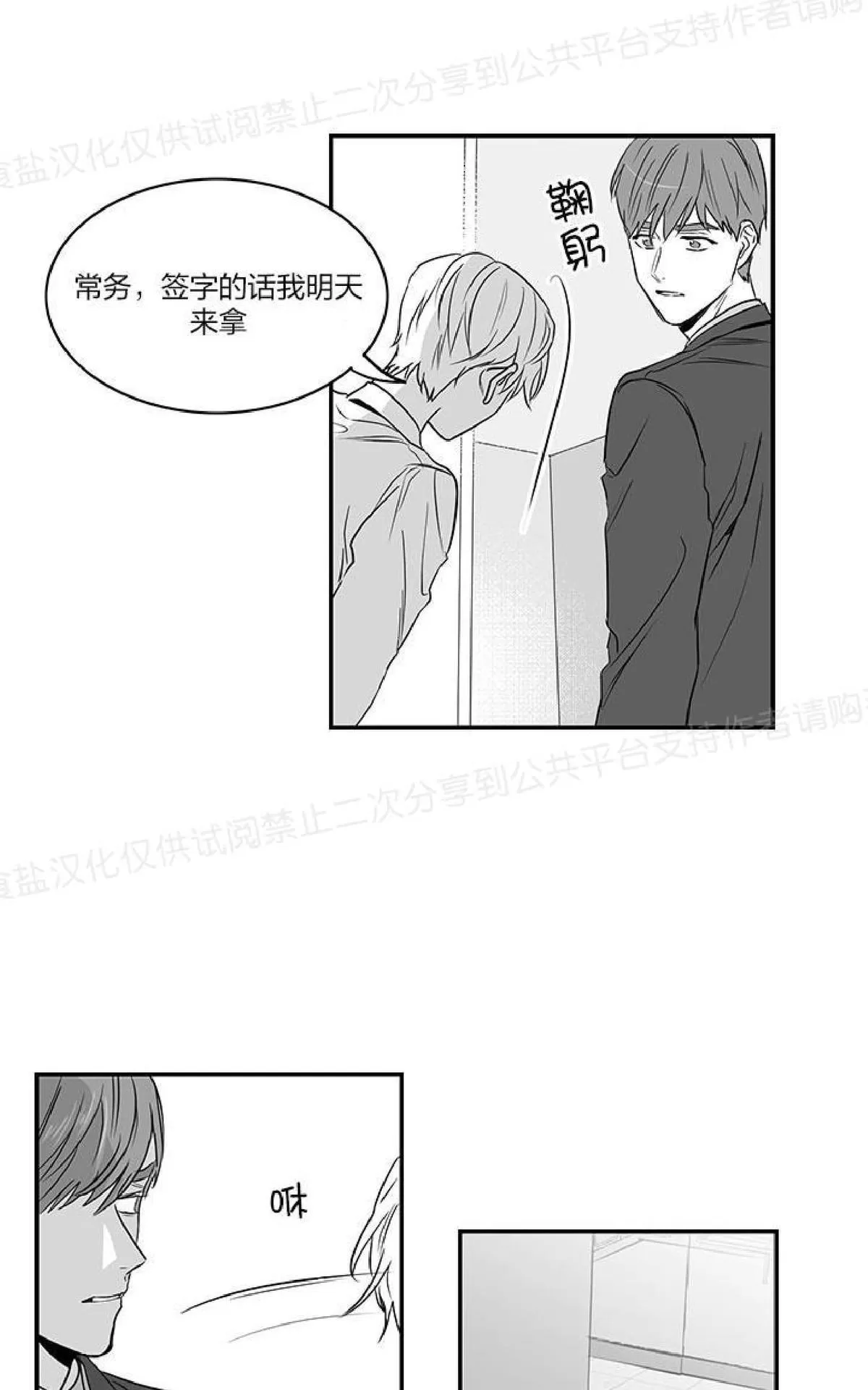 《双重身份》漫画最新章节 第3话 免费下拉式在线观看章节第【26】张图片