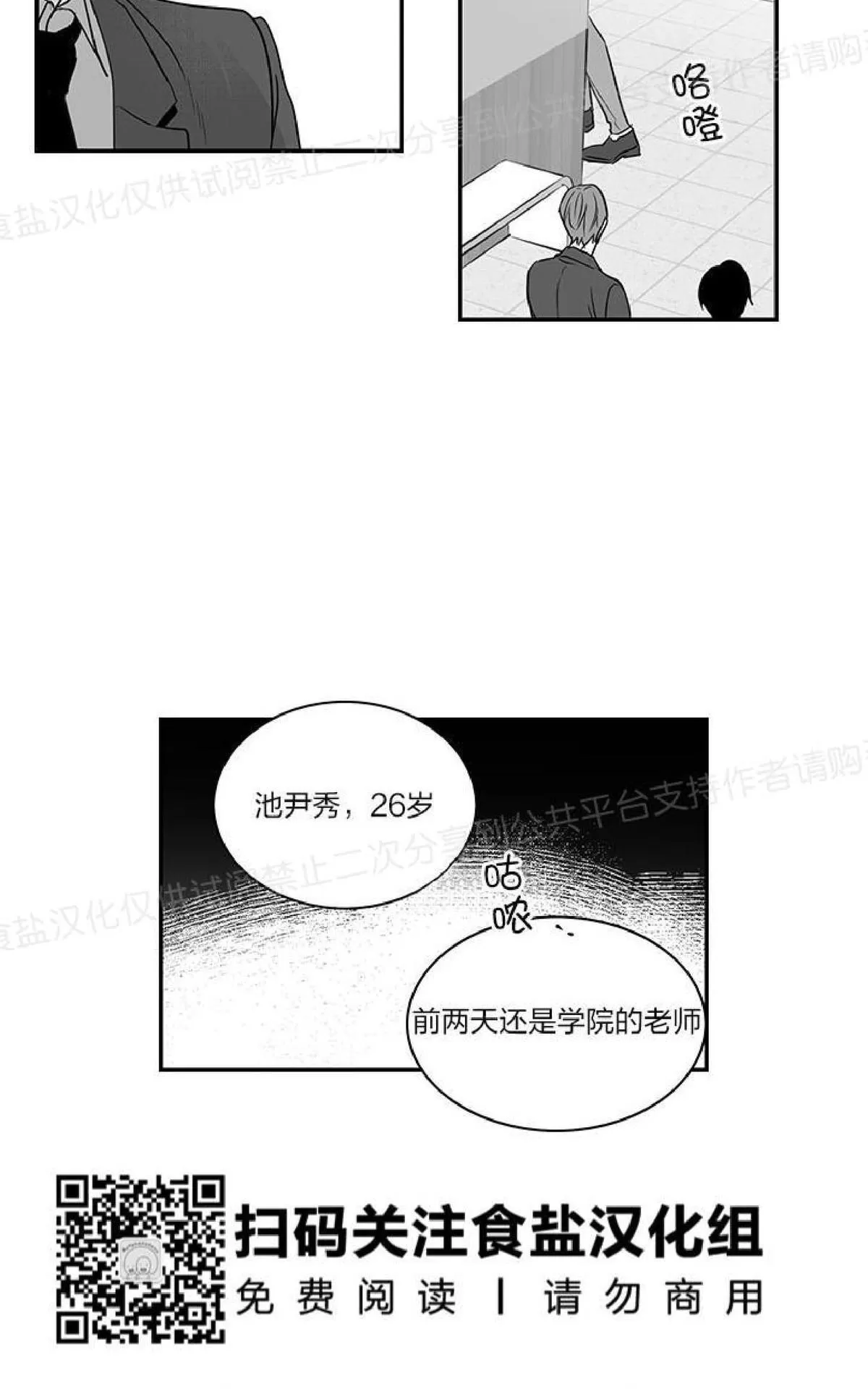 《双重身份》漫画最新章节 第3话 免费下拉式在线观看章节第【27】张图片