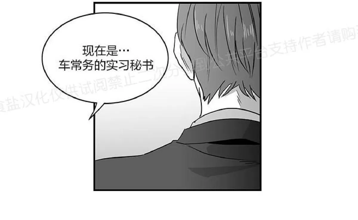 《双重身份》漫画最新章节 第3话 免费下拉式在线观看章节第【28】张图片