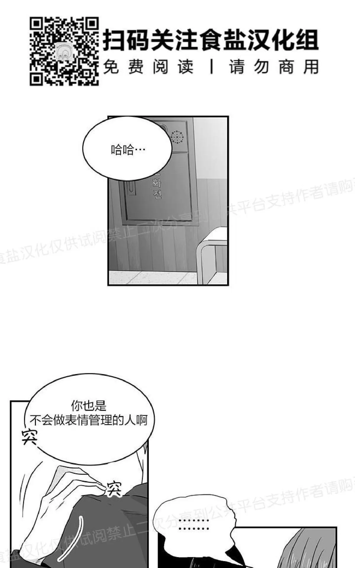 《双重身份》漫画最新章节 第3话 免费下拉式在线观看章节第【32】张图片