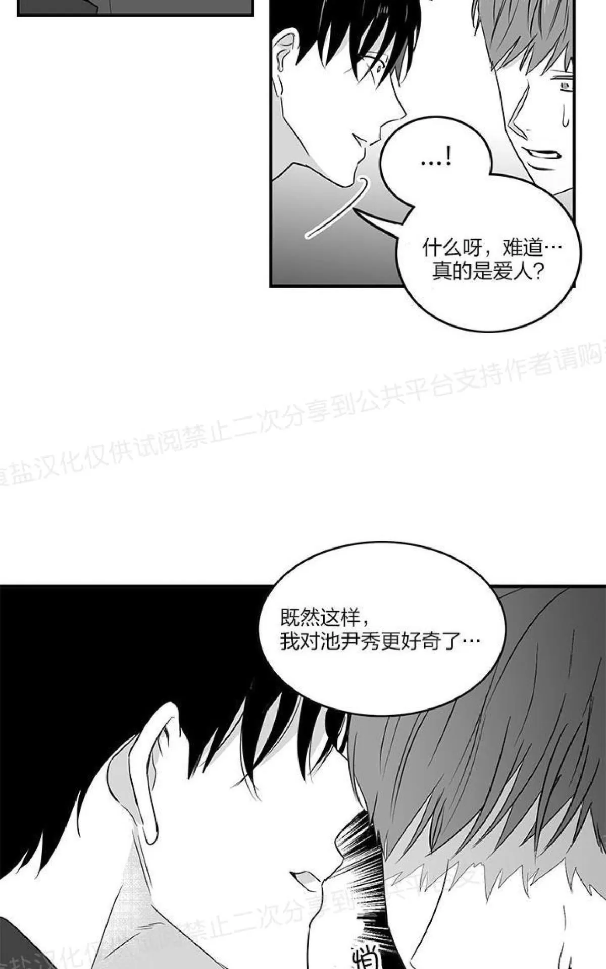 《双重身份》漫画最新章节 第3话 免费下拉式在线观看章节第【33】张图片