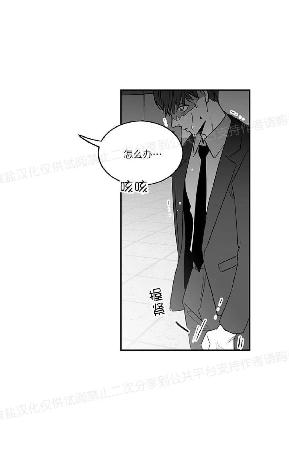 《双重身份》漫画最新章节 第3话 免费下拉式在线观看章节第【35】张图片