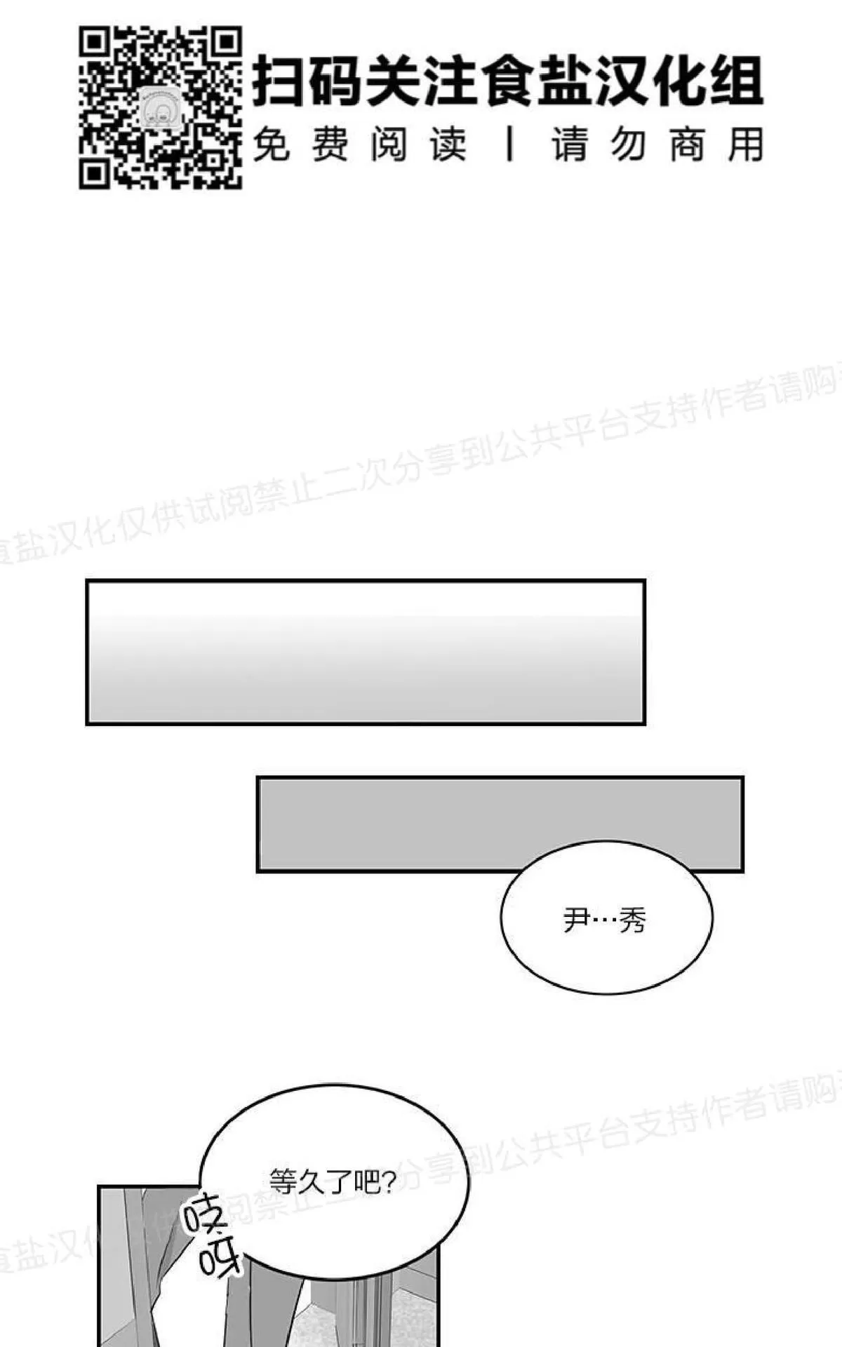 《双重身份》漫画最新章节 第3话 免费下拉式在线观看章节第【36】张图片