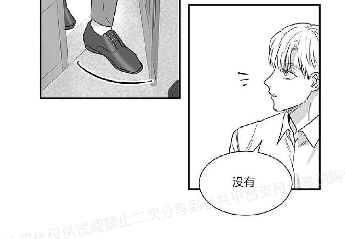 《双重身份》漫画最新章节 第3话 免费下拉式在线观看章节第【37】张图片