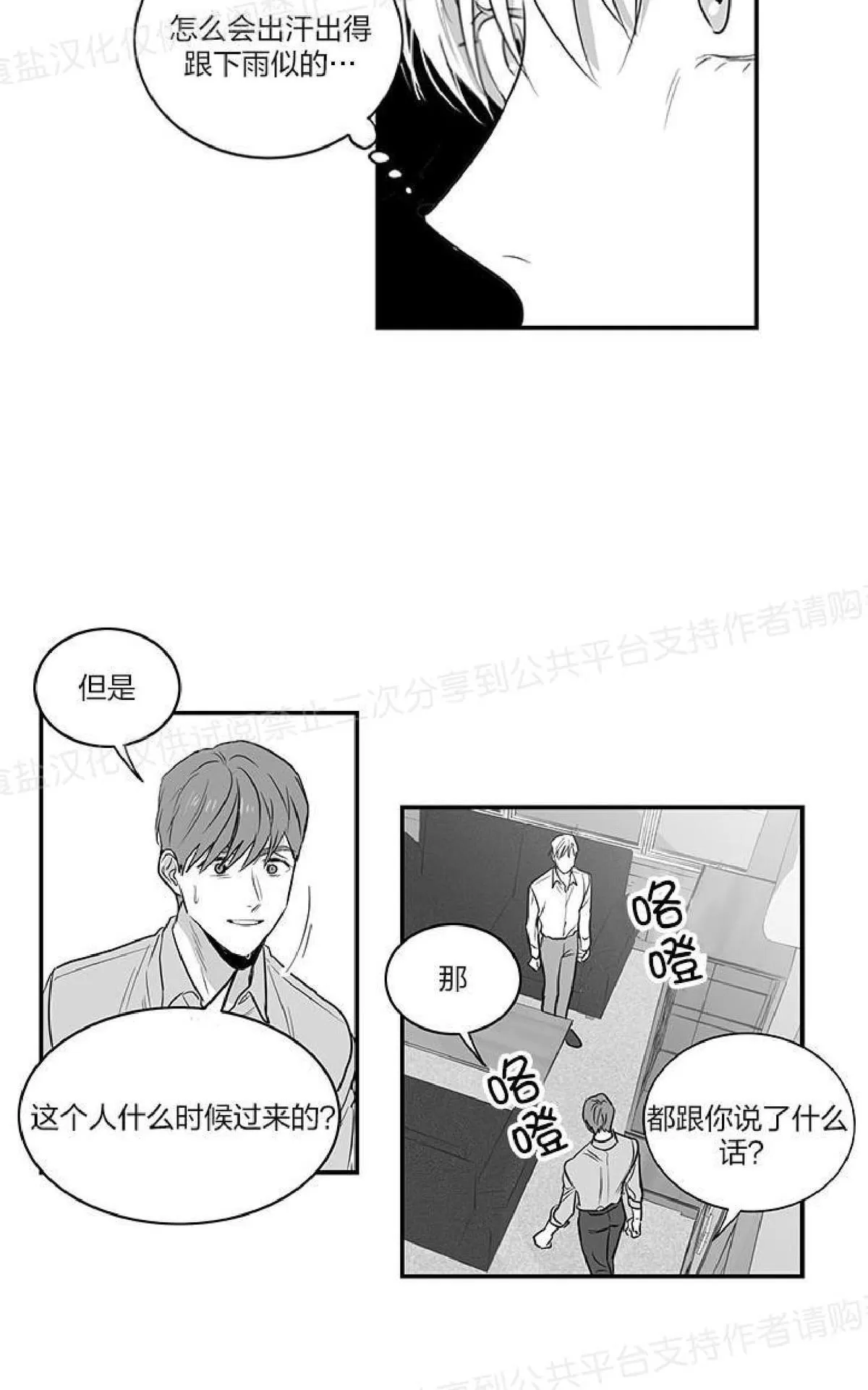 《双重身份》漫画最新章节 第3话 免费下拉式在线观看章节第【39】张图片