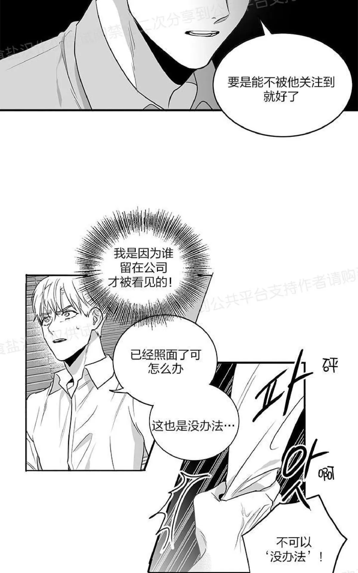 《双重身份》漫画最新章节 第3话 免费下拉式在线观看章节第【42】张图片