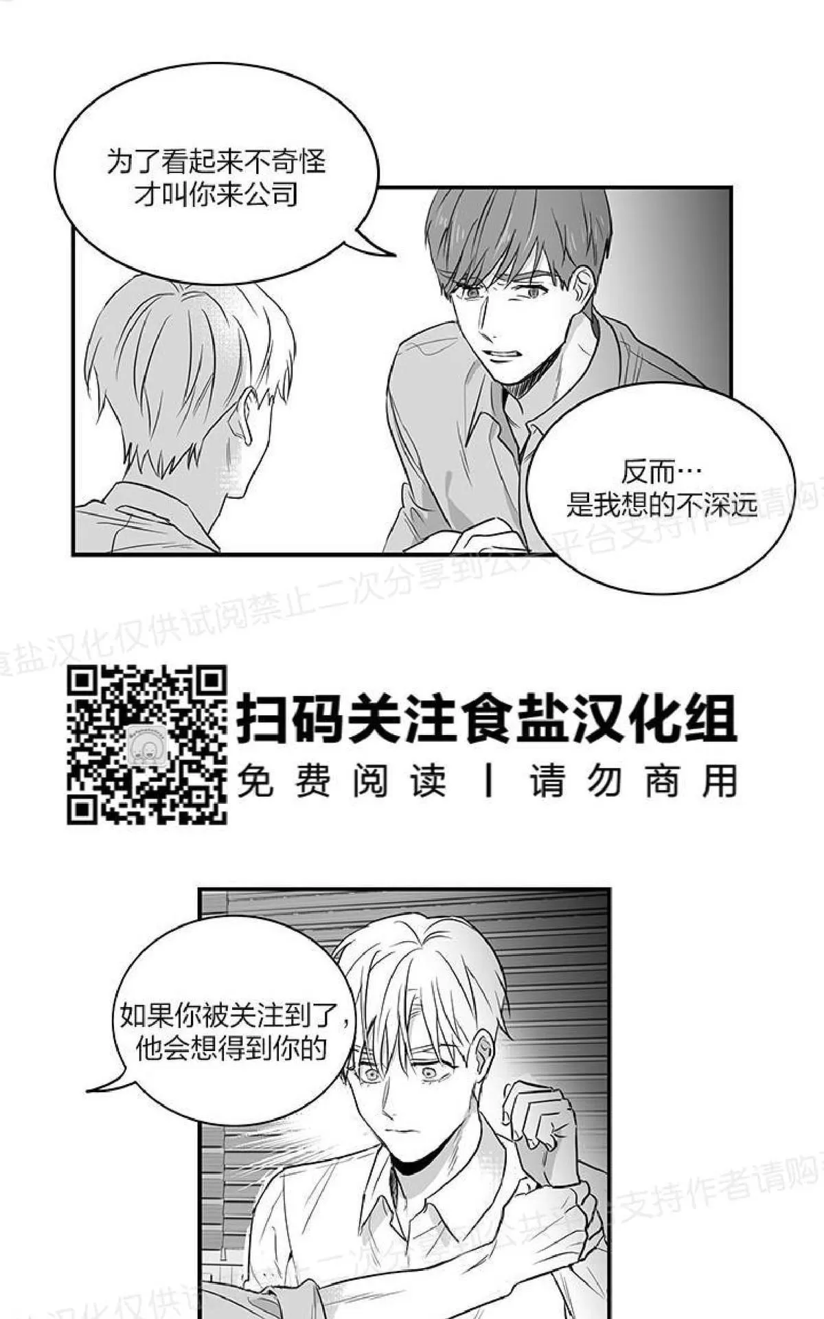 《双重身份》漫画最新章节 第3话 免费下拉式在线观看章节第【44】张图片