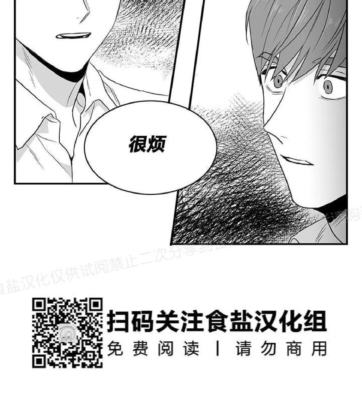 《双重身份》漫画最新章节 第3话 免费下拉式在线观看章节第【48】张图片