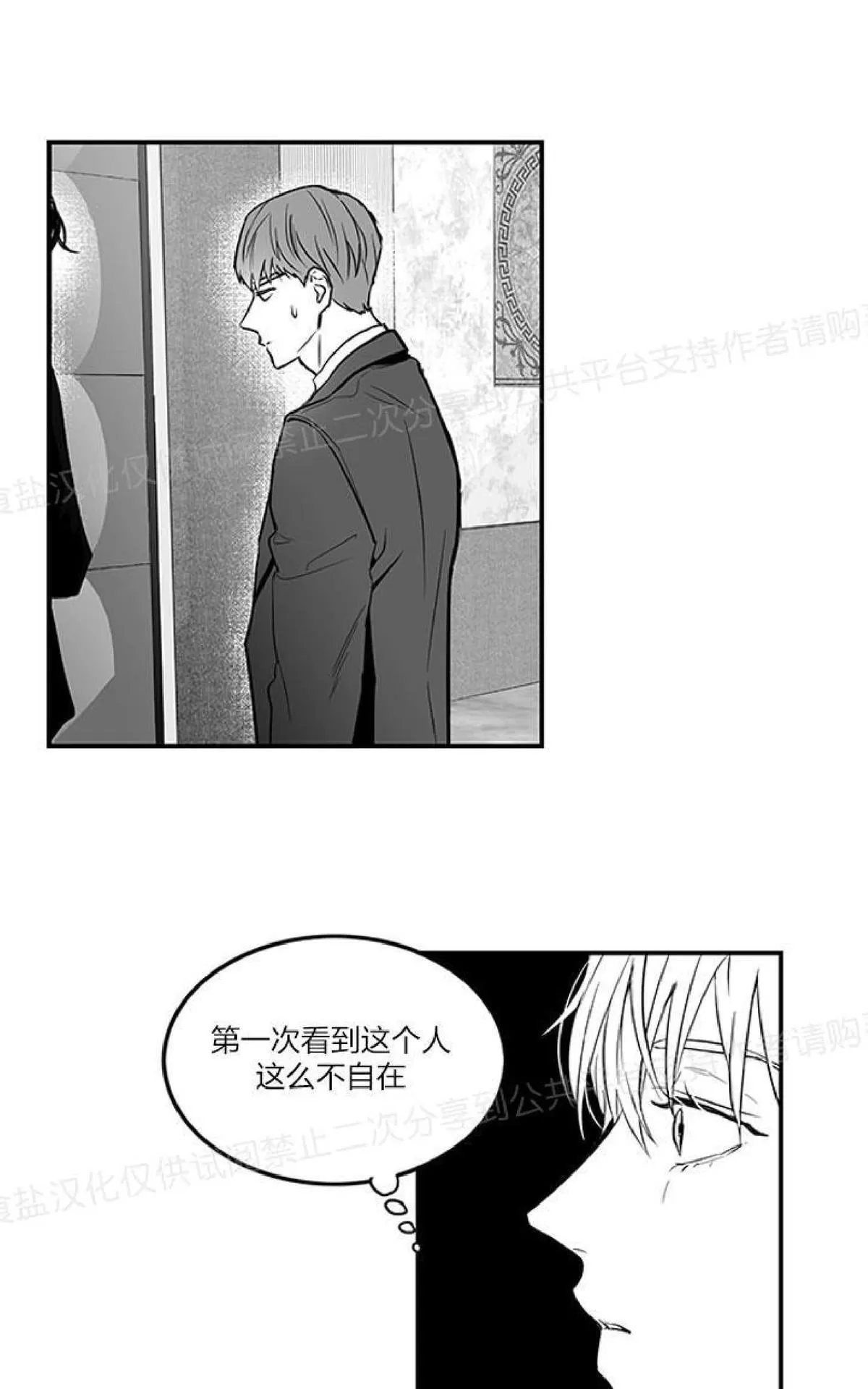 《双重身份》漫画最新章节 第2话 免费下拉式在线观看章节第【1】张图片