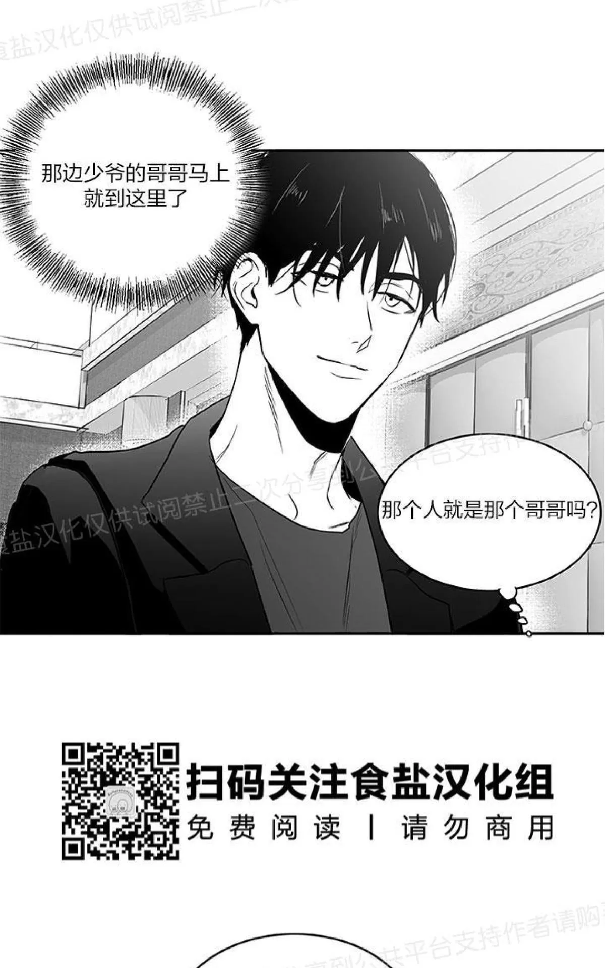 《双重身份》漫画最新章节 第2话 免费下拉式在线观看章节第【3】张图片