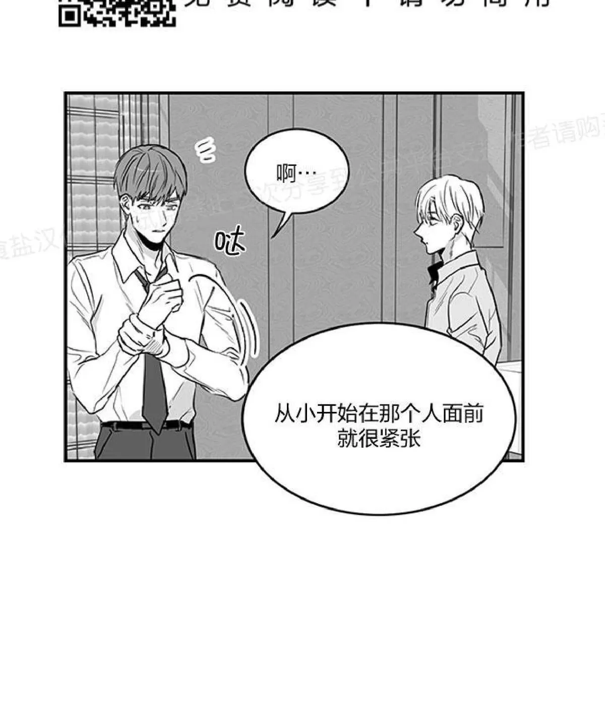 《双重身份》漫画最新章节 第2话 免费下拉式在线观看章节第【10】张图片