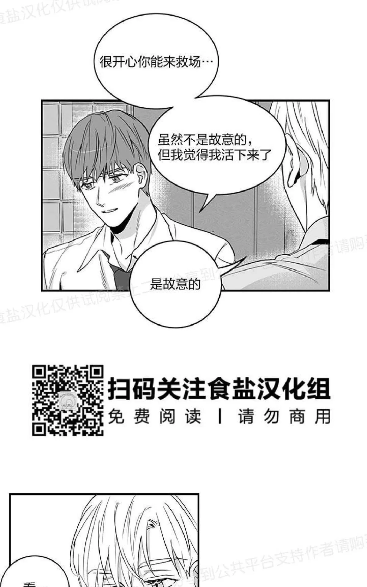 《双重身份》漫画最新章节 第2话 免费下拉式在线观看章节第【11】张图片