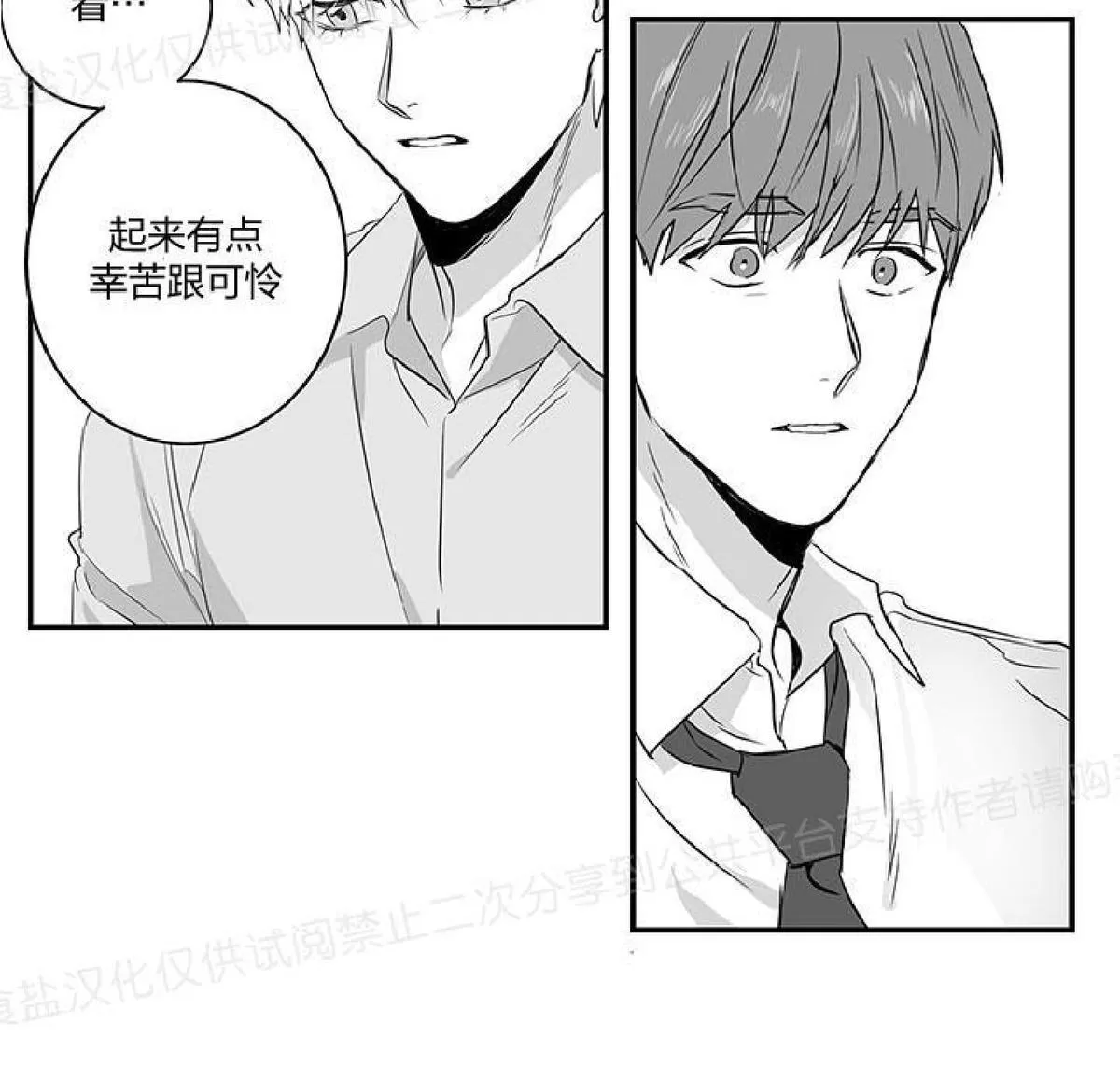 《双重身份》漫画最新章节 第2话 免费下拉式在线观看章节第【12】张图片