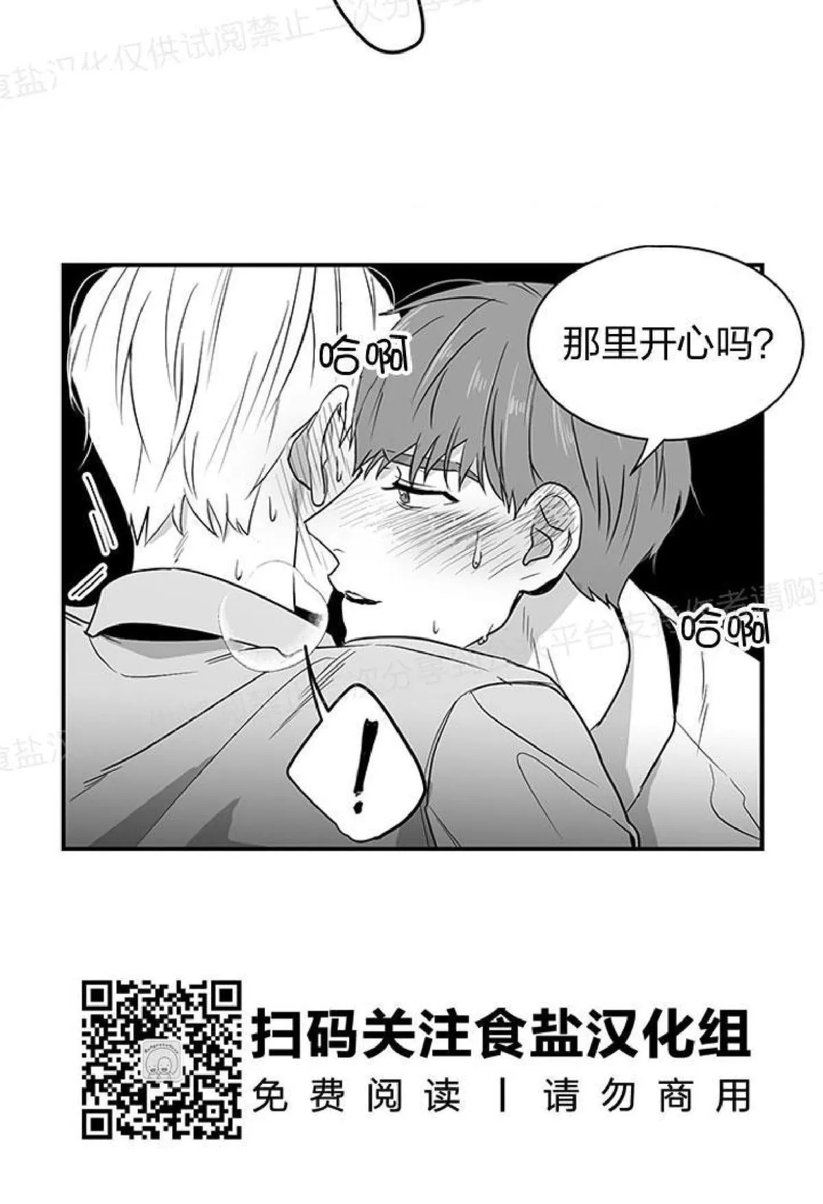 《双重身份》漫画最新章节 第2话 免费下拉式在线观看章节第【18】张图片