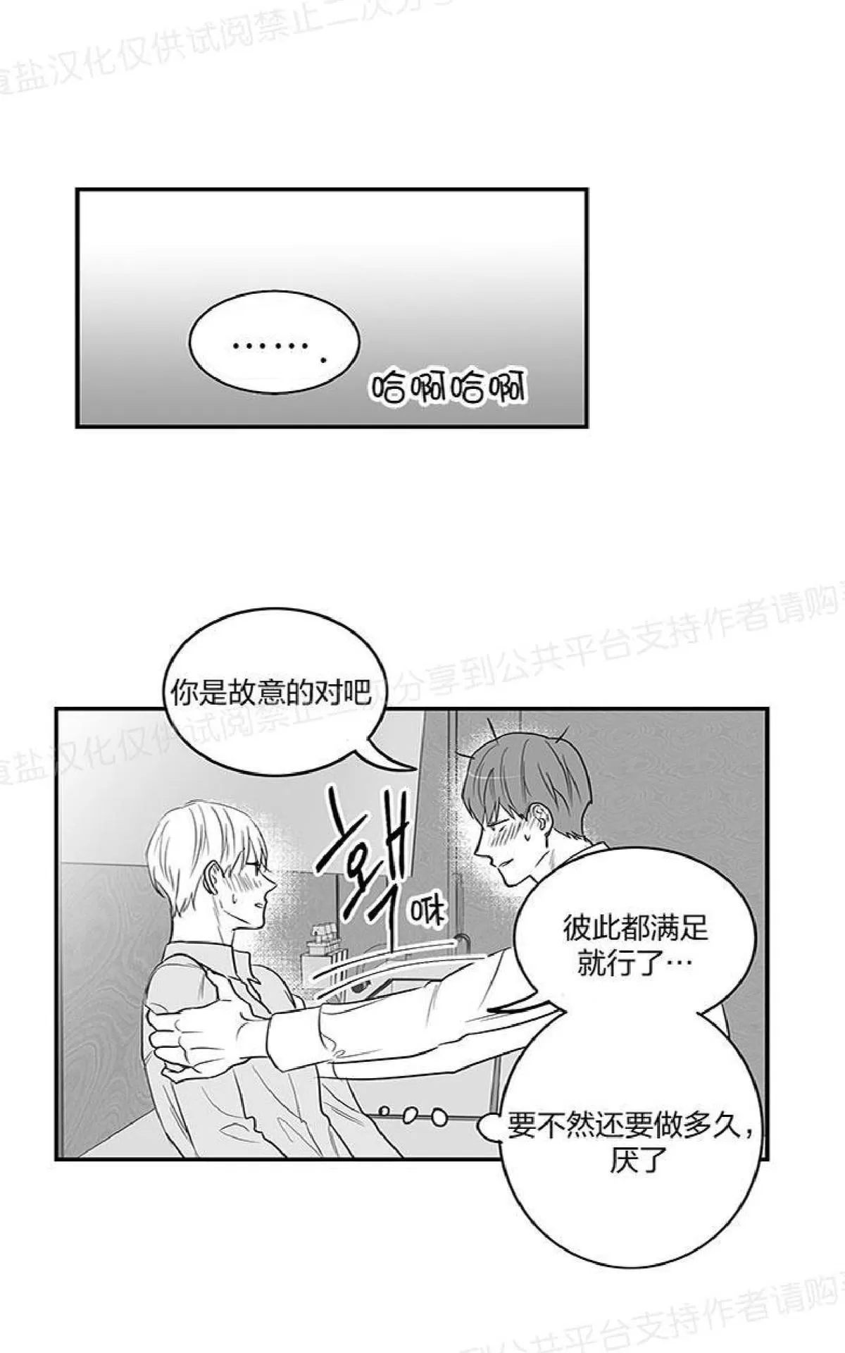 《双重身份》漫画最新章节 第2话 免费下拉式在线观看章节第【24】张图片