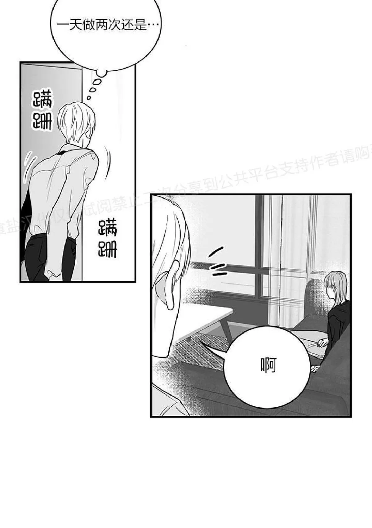 《双重身份》漫画最新章节 第2话 免费下拉式在线观看章节第【27】张图片