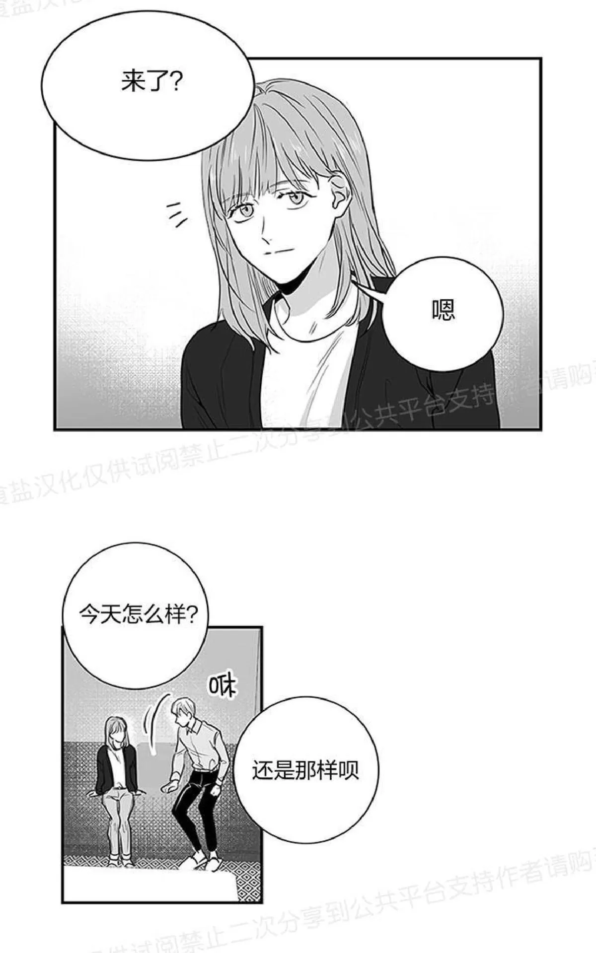 《双重身份》漫画最新章节 第2话 免费下拉式在线观看章节第【28】张图片