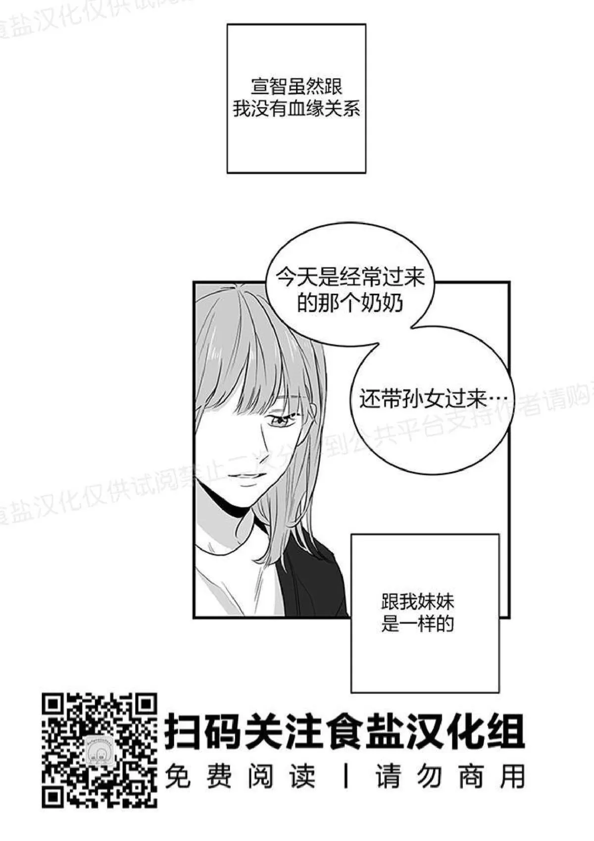 《双重身份》漫画最新章节 第2话 免费下拉式在线观看章节第【29】张图片