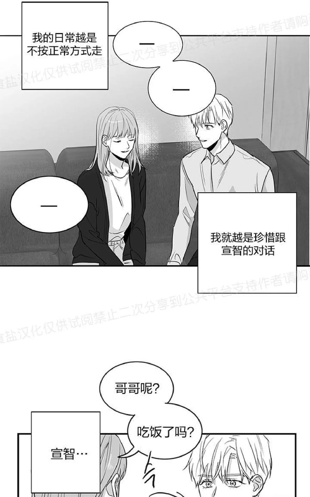 《双重身份》漫画最新章节 第2话 免费下拉式在线观看章节第【30】张图片